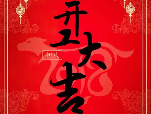 开业大吉,欧冠邦定机2018砥砺奋进！