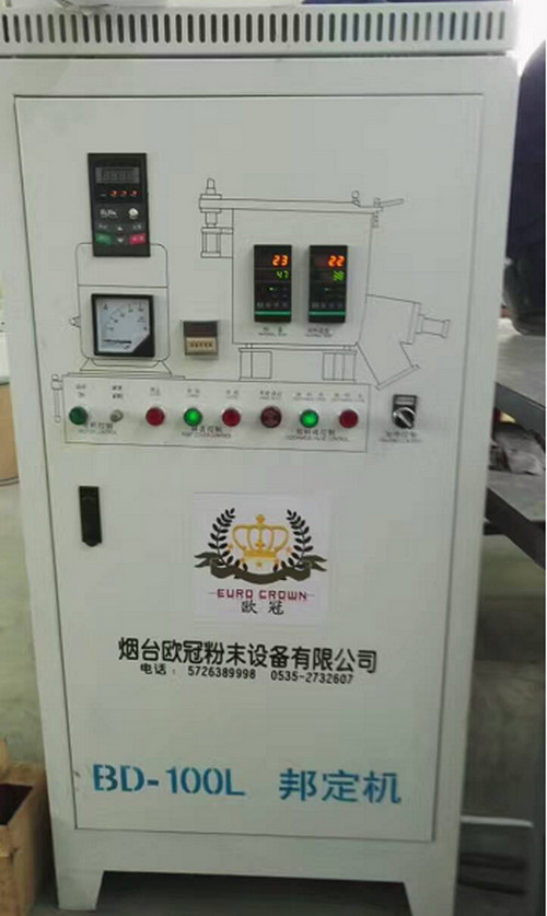 金属粉末涂料邦定机生产工艺