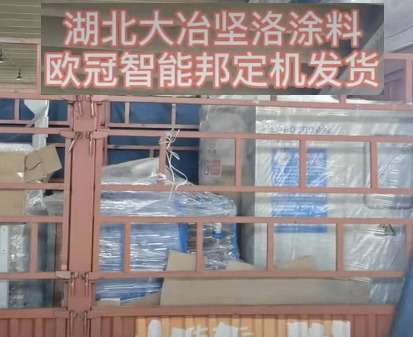 欧冠智能邦定机发货